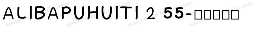 ALIBAPUHUITI 2 55字体转换
